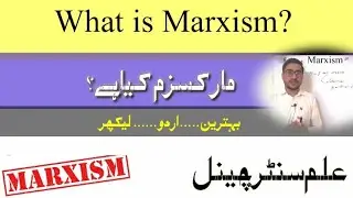 What Is Marxism || A concept and theory in Political Science|| Politicalscience Urdu @Elamcenter