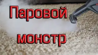 Химчистка квартиры, дома.