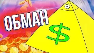 Что такое Финансовая Пирамида? Куда инвестировать деньги в 2019?