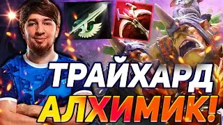 КУМАН ВЫКАТИЛ АЛХИМИКА! ОЧЕНЬ ТЯЖЕЛАЯ ИГРА В ПАБЛИКЕ! ЛУЧШЕЕ С COOMAN!