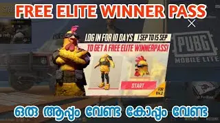 How To Get Free Winner Pass In Pubg Mobile Lite Malayalam