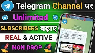 Telegram Subscribers Kaise Badhaye | How to Increase Telegram Subscribers | Get Telegram Subscriber