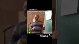Славяне