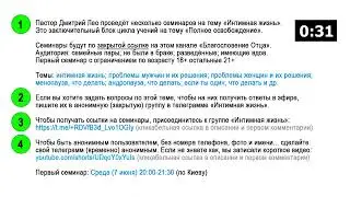 Семинары Дмитрия Лео 
