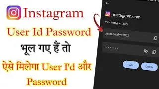 Instagram User I'd aur Password Recover kre ।।  Instagram Ka user id aur password Kaise recover kre