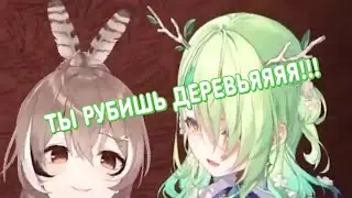 Нанаши рубит ДЕРЕВЬЯ! Фауна недовольна!｜【Hololive Council RU SUB】
