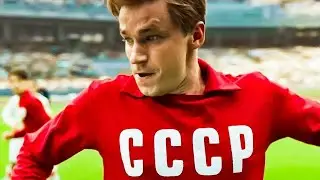 Стрельцов (2020) - трейлер фильма