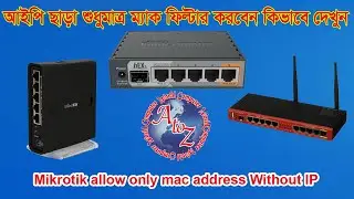 Mac Filtering Without IP on Mikrotik Router Board | How to Filter MAC Without IP in Mikrotik