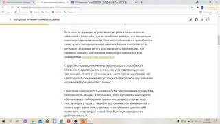 Хотите узнать Что Делает Блокчейн Таким Безопасным?