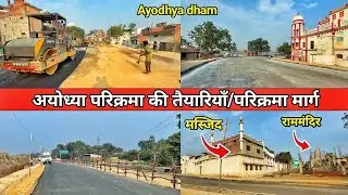 Ayodhya city redevelopment/Ayodhya parikrama marg construction update/Ayodhya14 kosi parikrama marg 