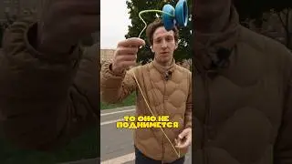 Как вернуть йойо в руку?🪀 