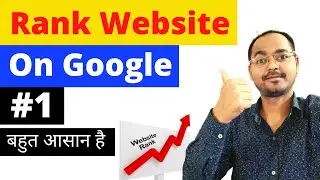 How to Rank Website On Google First Page
