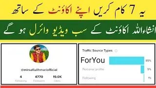 tiktok account 7 personal Settings || tiktok foryou settings || tiktok foryou trick || foryou trick