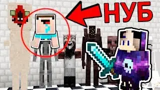 НУБ СТАЛ SCP И СПРЯТАЛСЯ ОТ ПРО В MINECRAFT! SCP ПРЯТКИ В МАЙНКРАФТ ТРОЛЛИНГ МУЛЬТИК