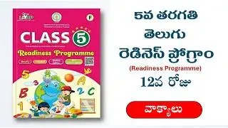 Readiness Programme ll 5th class Telugu ll Day-12 Activities