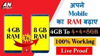 How to Increase RAM of Android Phone without Root !! increase virtual RAM in phone ! What is swap