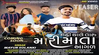 Teaser Nai Chale Taru Mari Mata Agal - Mayur Solanki