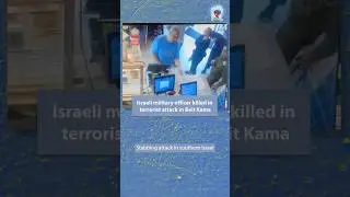 Israeli military officer killed in terrorist attack in Beit Kama #news #newshorts #israel #attack