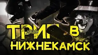 Skate trip NK