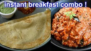 instant breakfast combo !!