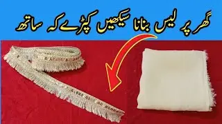 Learn to make lace at home with cloth | How to make homemade lace | Very easy method