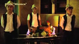 Ресторан КЕЛ-КЕЛ. Обед 