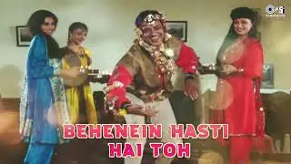 Behnen Hasti Hai To | Alka Yagnik, Mohammed Aziz | Raksha Bandhan Special | Pyar Ka Devta