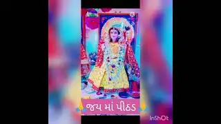 🙏🙏Jai ho maa pithad 🙏