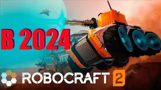 Стоит ли играть в Robocraft в 2024