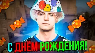 С ДНЁМ РОЖДЕНИЯ DEKO! | DEKO ОТМЕЧАЕТ ДР В ПРЕМЕ НА FACEIT (CS:GO) 