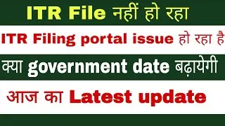 ITR date extension? due to ITR e-filing portal issues 