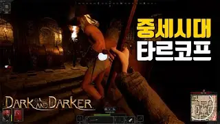 중세시대 타르코프