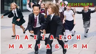 Сухан гуям ба хасрат 🥺 ман аз дунёи мактаб 👩‍🎓🤵 бехтарин суруд 😍