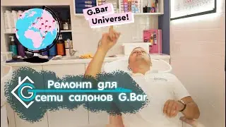 Обзор ремонта в известном бьюти-баре. G.Bar
