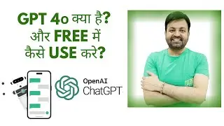 CHAT GPT 4o kya hai aur FREE mein kaise USE kare?