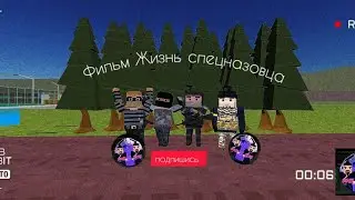 #игра#simplesandbox2 #жизньспецназовца #спецназ #жизнь