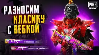 СТРИМ НА ВЕСЕЛЕ | ПУБГ МОБАЙЛ