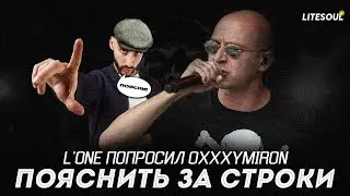 L'ONE :