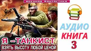 #Аудиокнига