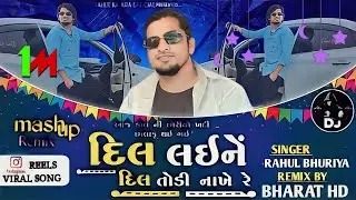 Rahul Bhuriya 💔😭 2023 new timli gapoli song gujarati .New timli adivasi gana