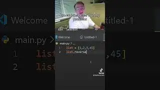 лист в Python