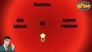 !битва донат кейсов на сервере Darktime!заходи!