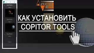 Зачем нужен Copitor Tools  Как установить Copitor
