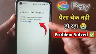 Could Not Check Balance in Google Pay | How To Fix Google Pay Could Not Check Balance 