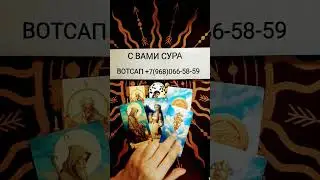 💖ЧТО ВЫ ДОЛЖНЫ ЗНАТЬ О НЕМ❗