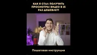 Как я стал получить массовые просмотры моих видео в 15 раз
