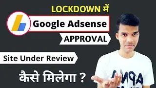 how to get adsense approval in lockdown proof | get adsense approval in lockdown
