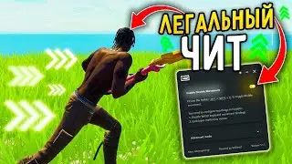 Как сделать дабл мувмент в фортнайт