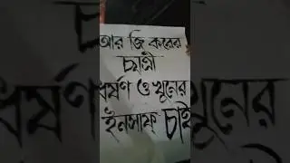 Serampore bot tola..