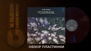 JANIS RUNGIS - YGGDRASIL (2020 JRA009): ОБЗОР ПЛАСТИНКИ JERSIKA RECORDS